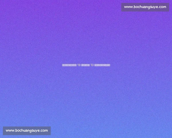 苏超赞助商一个月激增 19 家，中超不足 10 家：区域赛事的破局密码